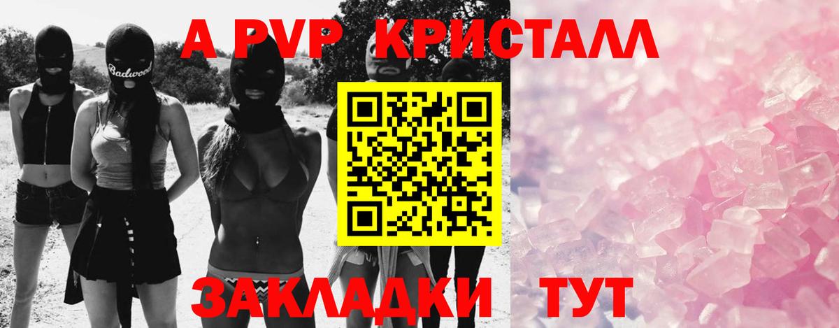 Зима  Alpha-PVP кристаллы  APVP кристаллы  Alpha PVP VHQ  APVP  Вход с VPN 