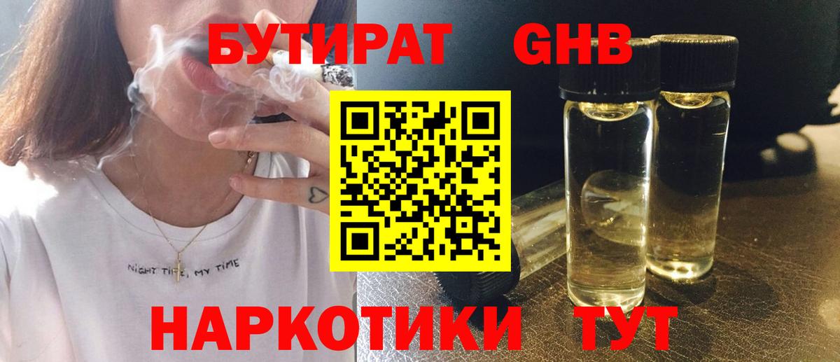 Зима  БУТИРАТ  Вход с VPN  Бутират буратино 