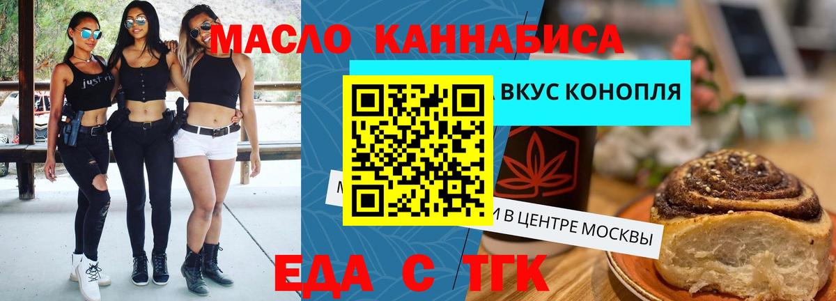 Canna-Cookies марихуана  Вход с VPN  Зима 