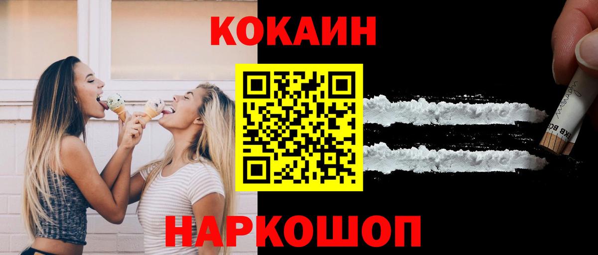 Cocaine FishScale Зима