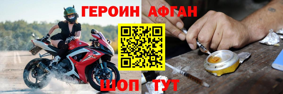 Зима  ГЕРОИН белый  Вход с VPN 