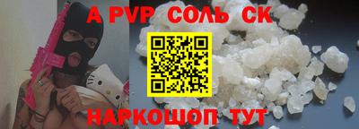 альфа пвп VHQ Мариинск