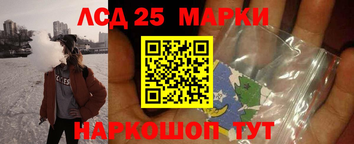 Лсд 25 экстази кислота Зима
