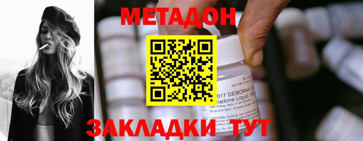 Метадон VHQ Зима
