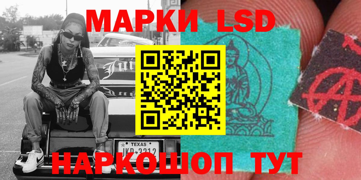 Марки 25I-NBOMe 1500мкг Зима