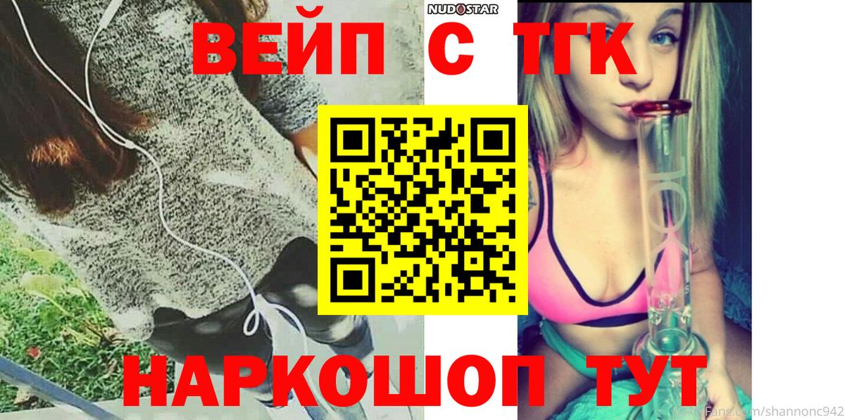 Дистиллят ТГК гашишное масло  Вход с VPN  Зима  Дистиллят ТГК вейп 