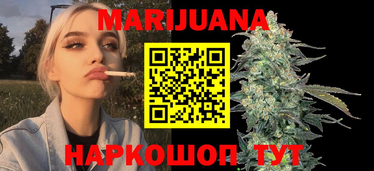 Бошки марихуана LSD WEED  Бошки Шишки сатива  Вход с VPN  Зима  Конопля семена 